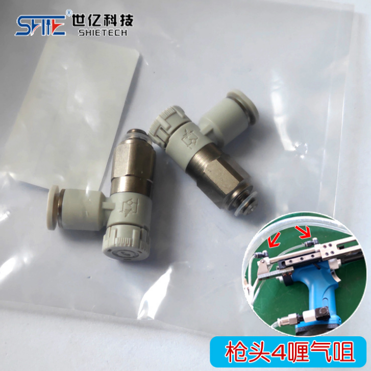 槍頭4厘氣嘴-SHIE自動拉釘槍槍頭4厘氣咀 進口可調(diào)氣壓式氣咀