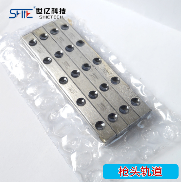 槍頭軌道-SHIE拉釘槍槍頭軌道 槍頭導軌